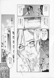 私は凌辱大好きな変態漫画家です, 日本語