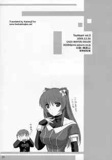 ToyHeart Vol. 3, English