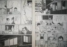 美肉の森, 日本語