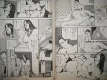 美肉の森, 日本語