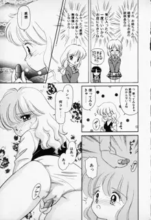 COMIC PEACH α Vol.1, 日本語