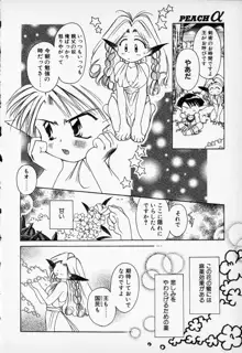 COMIC PEACH α Vol.1, 日本語