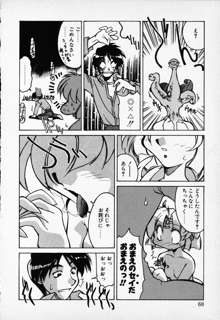 COMIC PEACH α Vol.1, 日本語