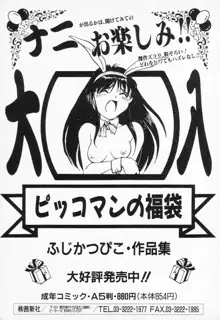 COMIC PEACH α Vol.4, 日本語