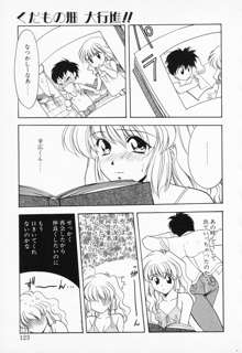 COMIC PEACH α Vol.4, 日本語