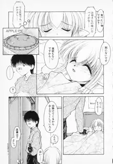 COMIC PEACH α Vol.4, 日本語