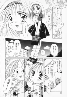 COMIC PEACH α Vol.4, 日本語