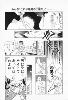 COMIC PEACH α Vol.4, 日本語