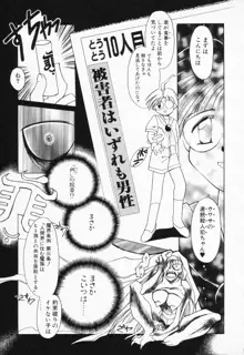 COMIC PEACH α Vol.4, 日本語