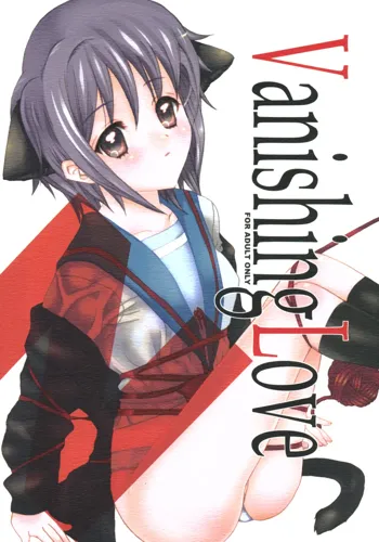 VanishingLove, 日本語