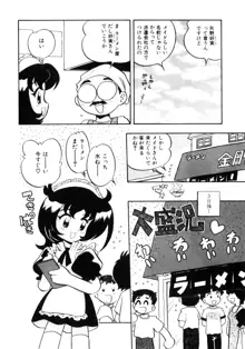 COMIC プリン Vol.2, 日本語