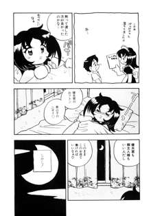 COMIC プリン Vol.2, 日本語