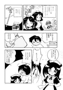 COMIC プリン Vol.2, 日本語