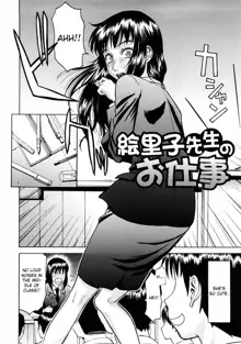 Eriko-sensei no Oshigoto | Eriko-sensei's Work, English