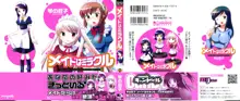 メイドはミラクル Vol.03, 日本語