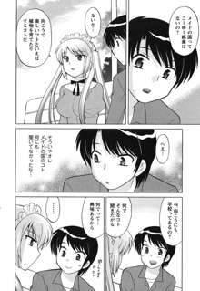 メイドはミラクル Vol.03, 日本語