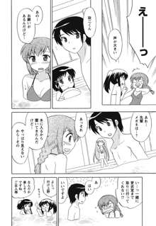 メイドはミラクル Vol.03, 日本語