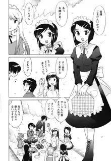 メイドはミラクル Vol.03, 日本語