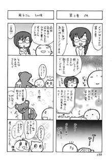 メイドはミラクル Vol.03, 日本語