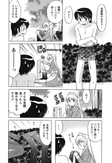 メイドはミラクル Vol.03, 日本語