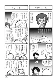 メイドはミラクル Vol.03, 日本語