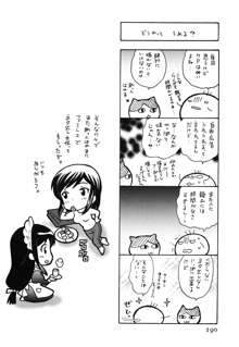 メイドはミラクル Vol.03, 日本語