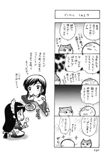 メイドはミラクル Vol.03, 日本語