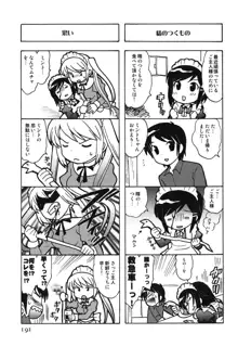 メイドはミラクル Vol.03, 日本語