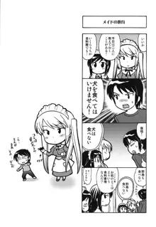 メイドはミラクル Vol.03, 日本語