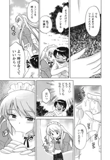 メイドはミラクル Vol.03, 日本語