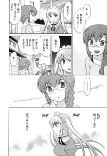 メイドはミラクル Vol.03, 日本語