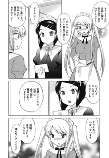 メイドはミラクル Vol.03, 日本語