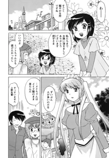 メイドはミラクル Vol.03, 日本語