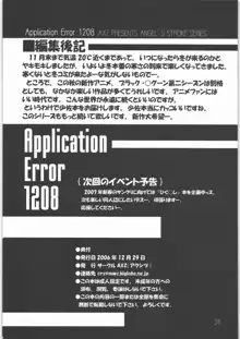 Application Error 1208, English