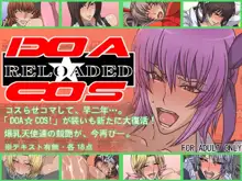 DOA☆COS!リローデッド, 日本語