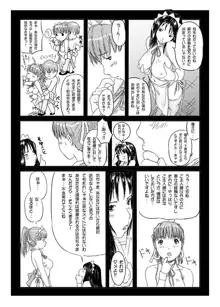 一条舞 OHP漫画, 日本語