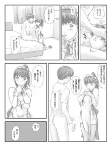 一条舞 OHP漫画, 日本語