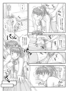 一条舞 OHP漫画, 日本語