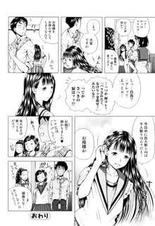 寝取られ博子の憂鬱, 日本語