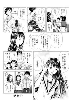 寝取られ博子の憂鬱, 日本語