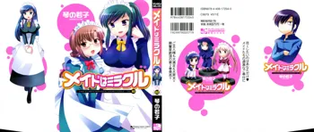 メイドはミラクル Vol.02, 日本語