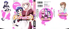 メイドはミラクル Vol.01, 日本語