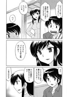 メイドはミラクル Vol.01, 日本語