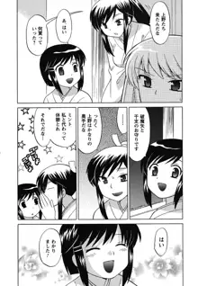 メイドはミラクル Vol.01, 日本語