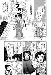 メイドはミラクル Vol.01, 日本語