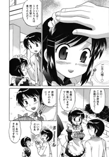 メイドはミラクル Vol.01, 日本語