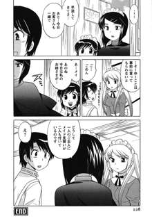 メイドはミラクル Vol.01, 日本語