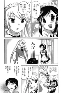 メイドはミラクル Vol.01, 日本語