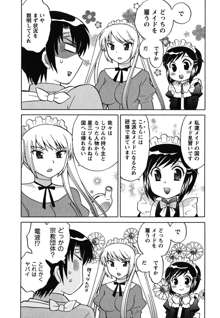 メイドはミラクル Vol.01, 日本語