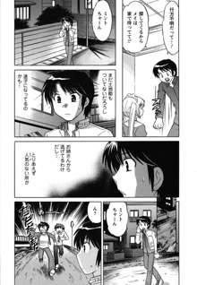 メイドはミラクル Vol.01, 日本語